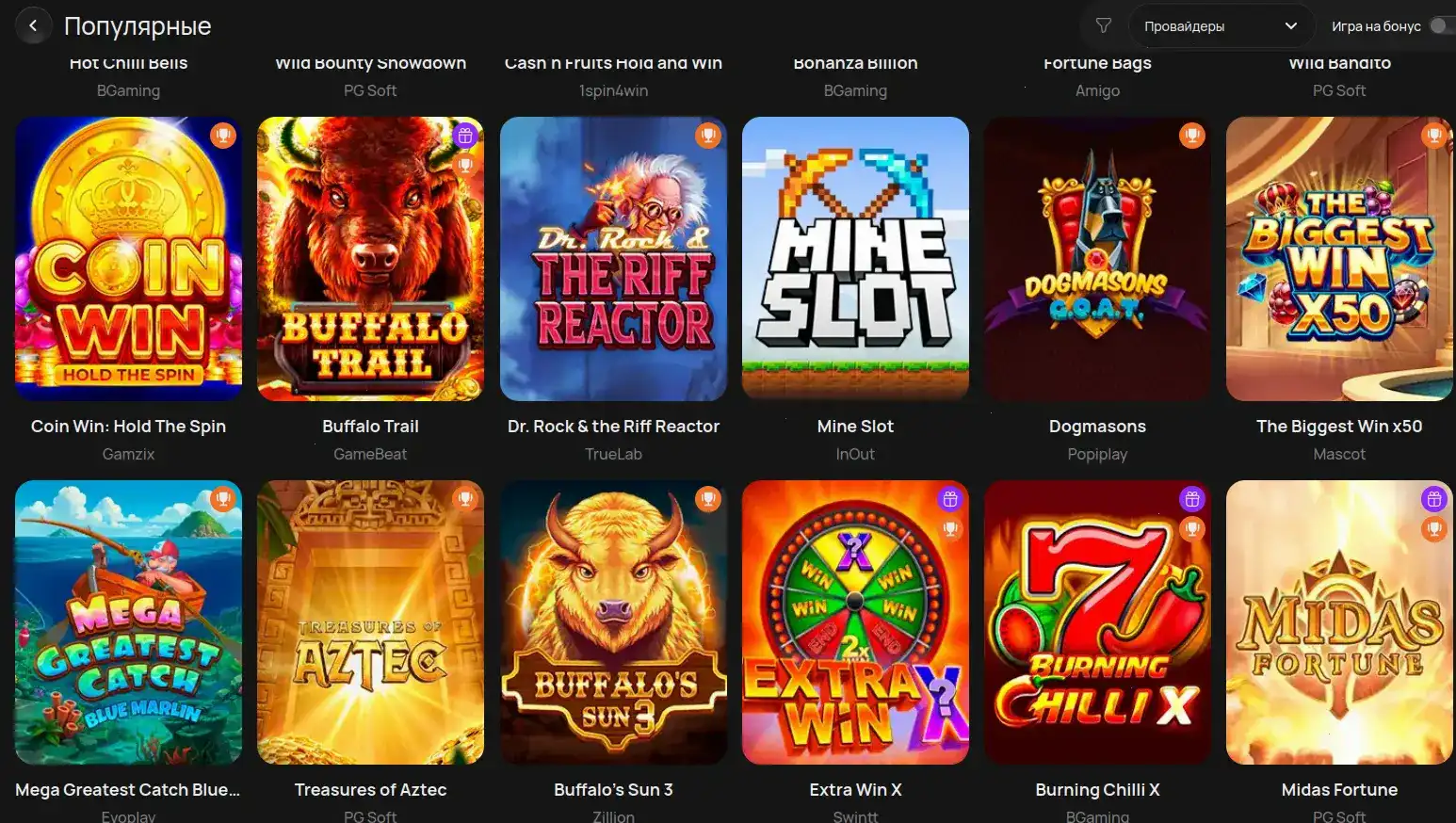 Защита данных Selector casino